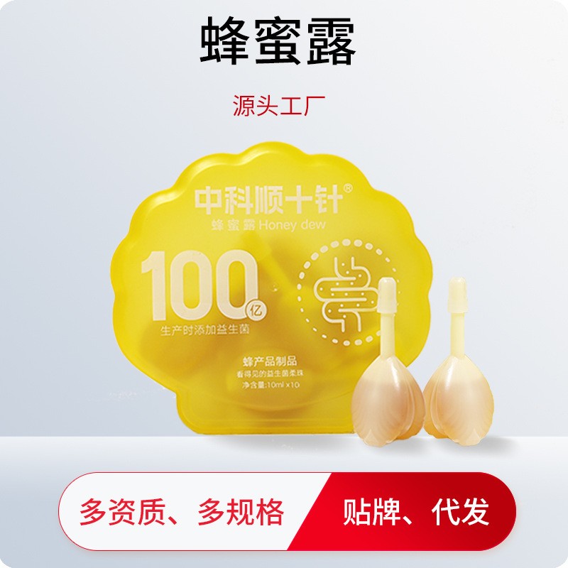 10支装蜂蜜露工厂加工益生菌十五周15g10支装孕妇哺乳婴幼儿  OEM代工厂