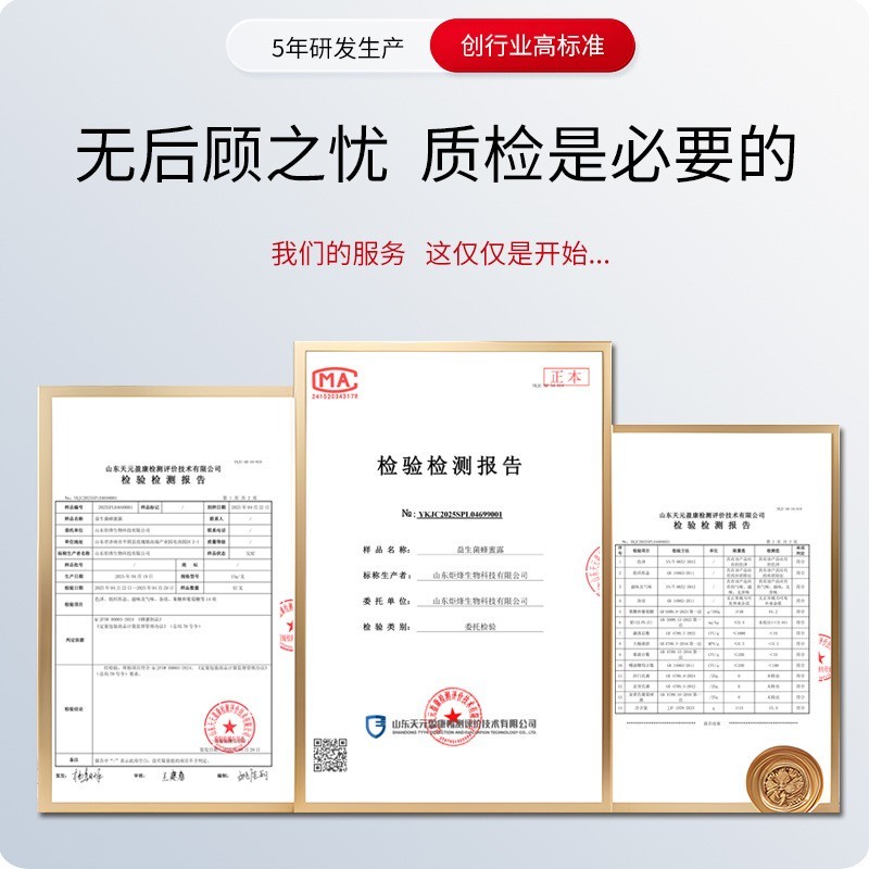 10支装蜂蜜露工厂加工益生菌十五周15g10支装孕妇哺乳婴幼儿  OEM代工厂图3