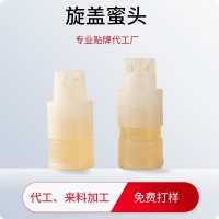 旋盖蜜35g柠檬蜜汁3025口径通用分离式蜂蜜水蜜头蜜盖蜜  OEM代工厂