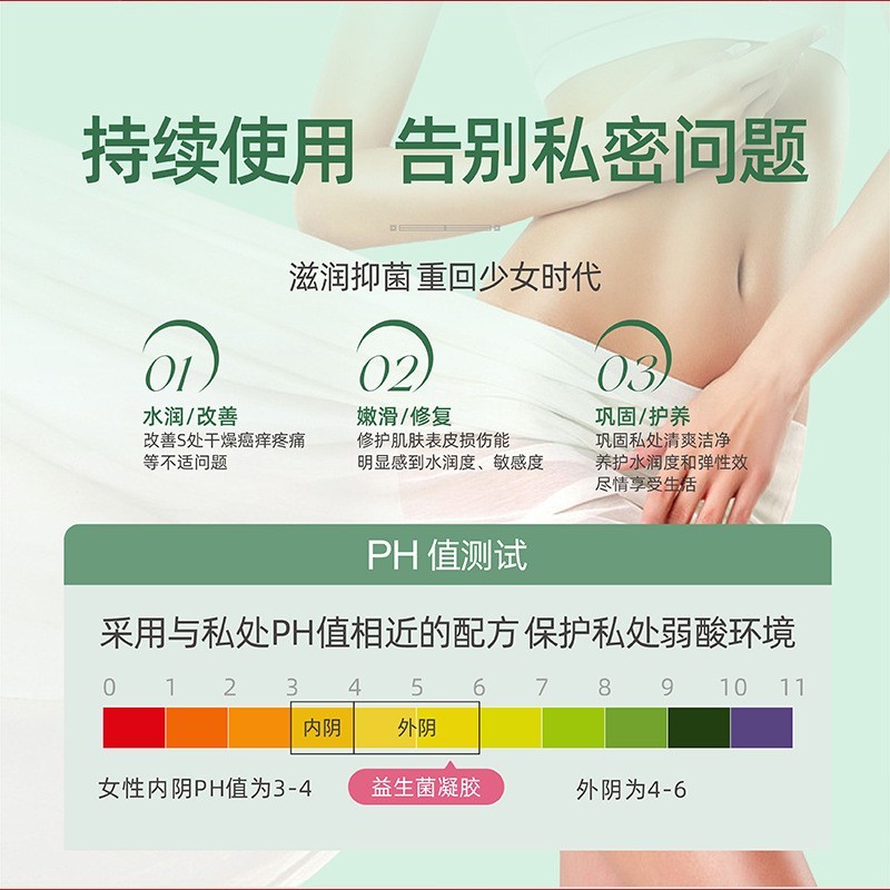 定制加工 多肽抑菌凝胶女性护理妇科凝胶贴牌OEM保养清理私密凝胶  OEM代工厂图5