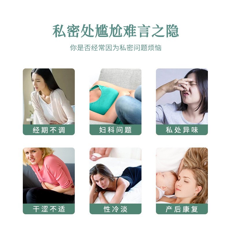 定制 雪莲贴护垫女性私密贴私处护理贴护垫草本中药护垫卫生护垫  OEM代工厂图3