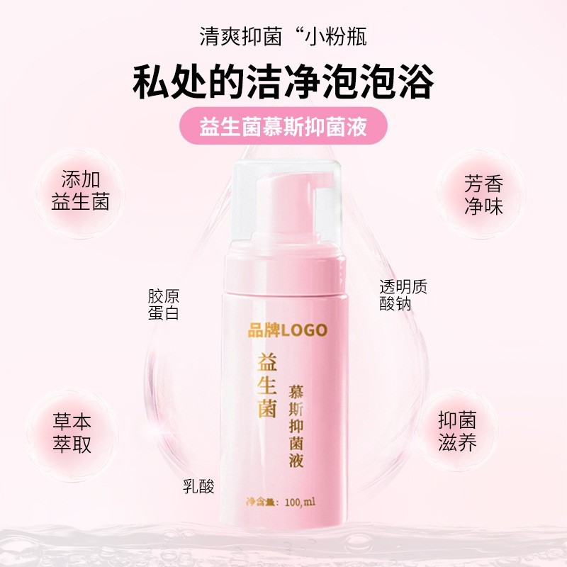 定制 女性私处护理液OEM贴牌私密护理抑箘祛异味慕斯泡泡液  OEM代工厂图2