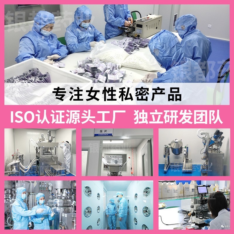 定制 女性私处护理液OEM贴牌私密护理抑箘祛异味慕斯泡泡液  OEM代工厂图5