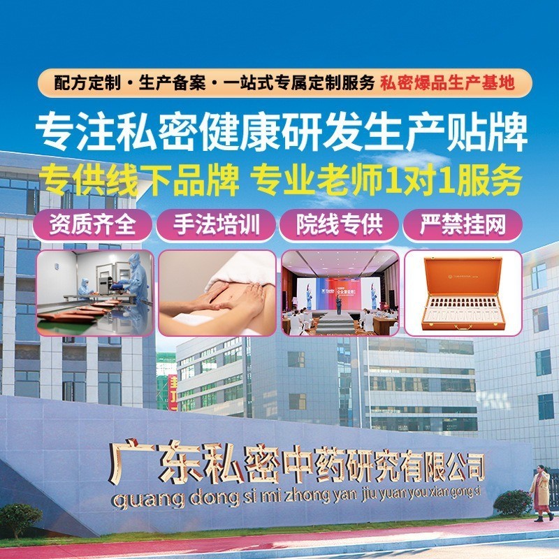 定制私密清宫丸拉线排脏妇科拉线丸圣洁丹私处清洁护理贴牌代加工 oem/odm订单图4