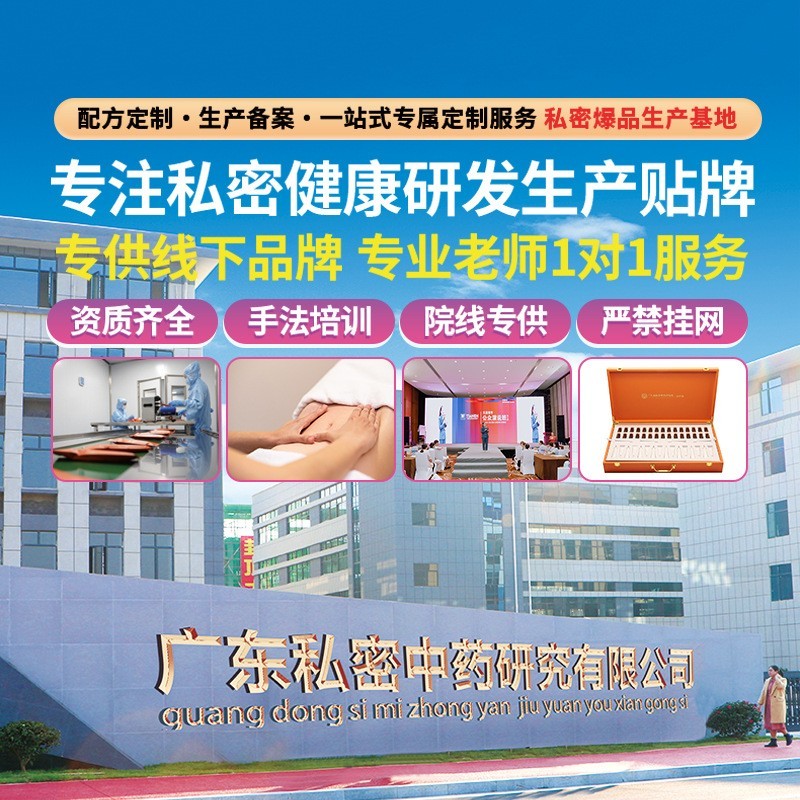 定制小分子肉芽肽美容院私密套盒私密长肉芽寡肽肉芽生长液代加工 oem/odm订单图2