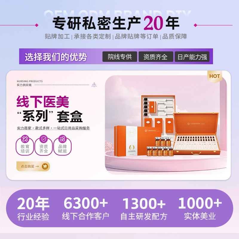 定制妇科洗液清洗外阴私处洗护液女抑菌去异味私处护理液代加工 oem/odm订单图5