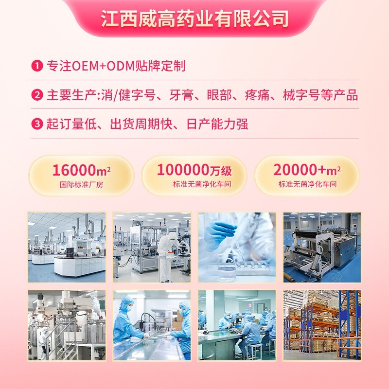 oem定制妇科洗液 女性私处清洁护理液私密外阴清洗抑菌私处洗液  oem/odm订单图3