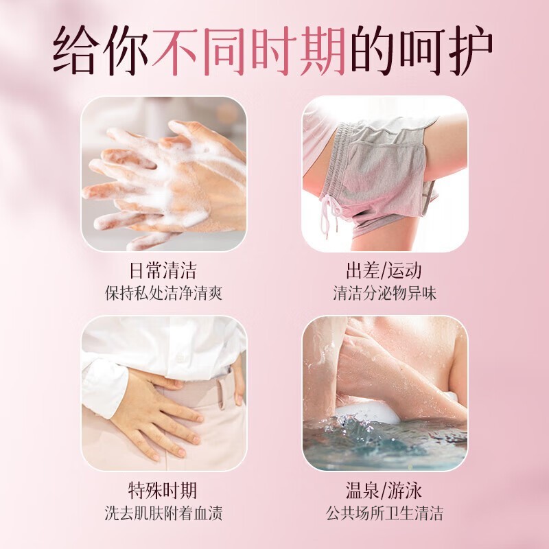 oem定制妇科洗液 女性私处清洁护理液私密外阴清洗抑菌私处洗液  oem/odm订单图4