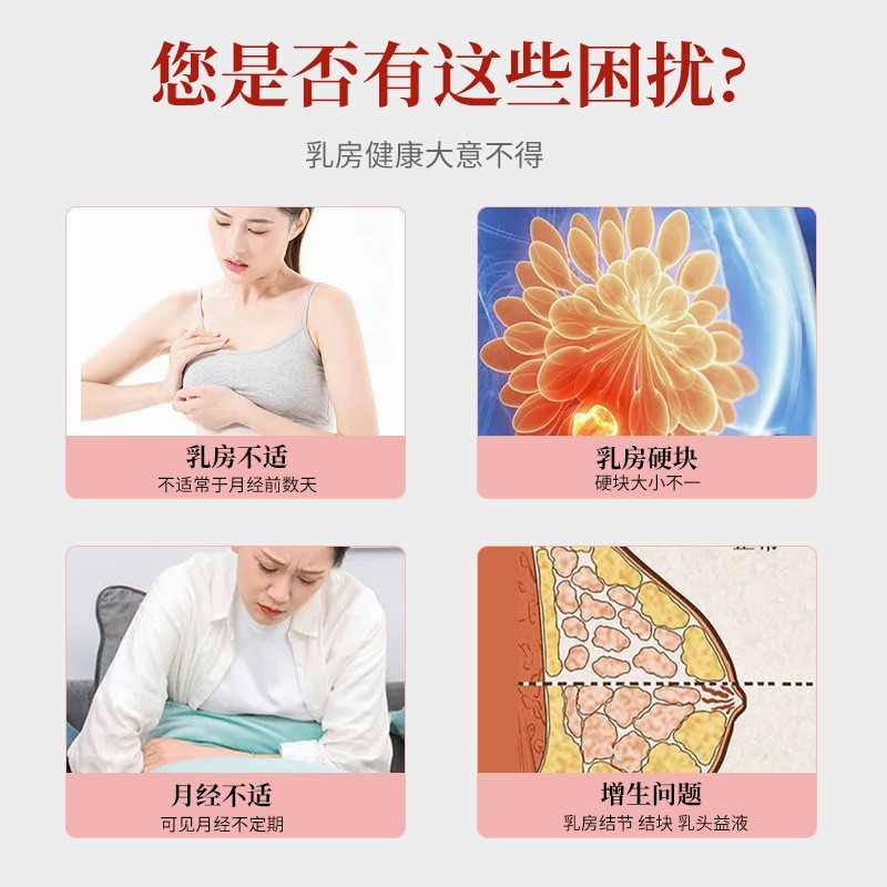 乳腺保健贴定制 女性乳房胀痛乳安贴胸部护理热敷贴代工舒通贴 oem/odm订单图2