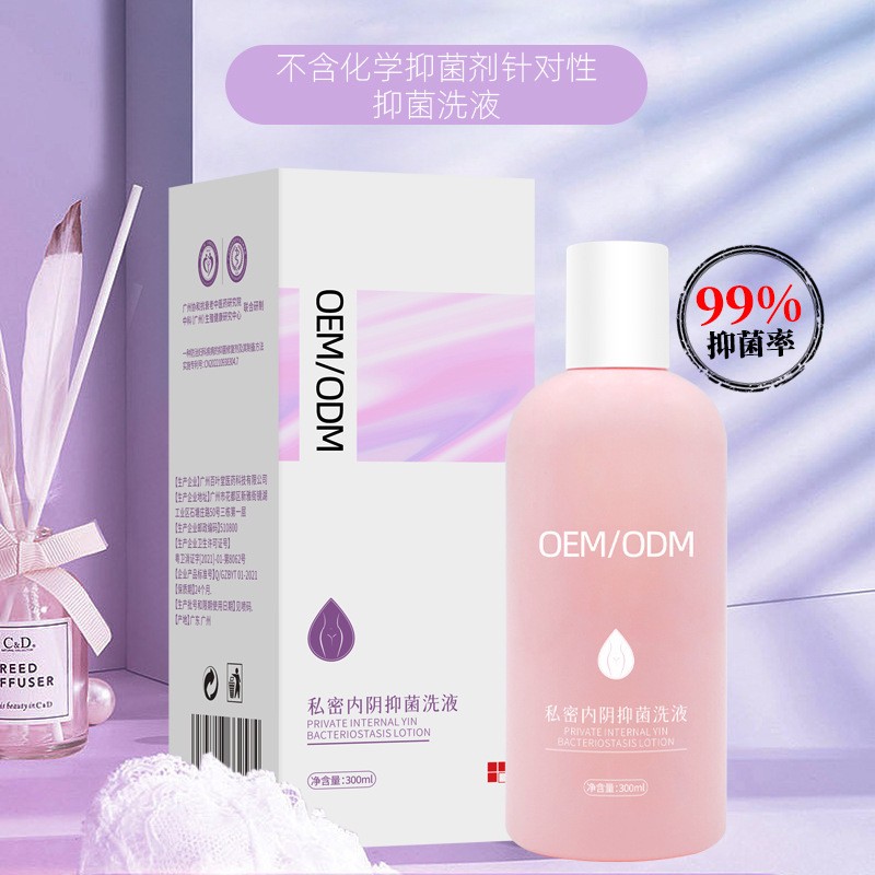 私密抑菌清洗剂女性止痒杀菌一次性清洁剂阴道护理清洗液去异味 oem/odm订单