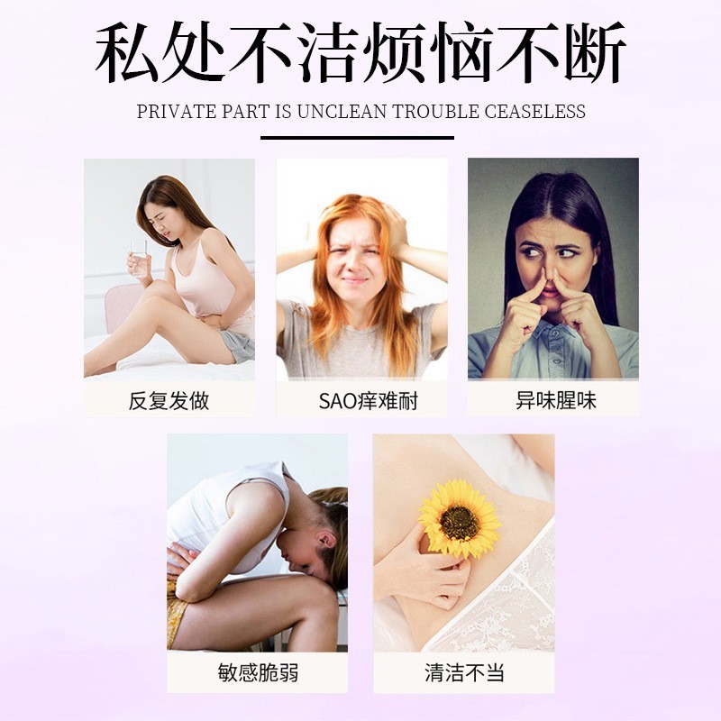 私密抑菌清洗剂女性止痒杀菌一次性清洁剂阴道护理清洗液去异味 oem/odm订单图4