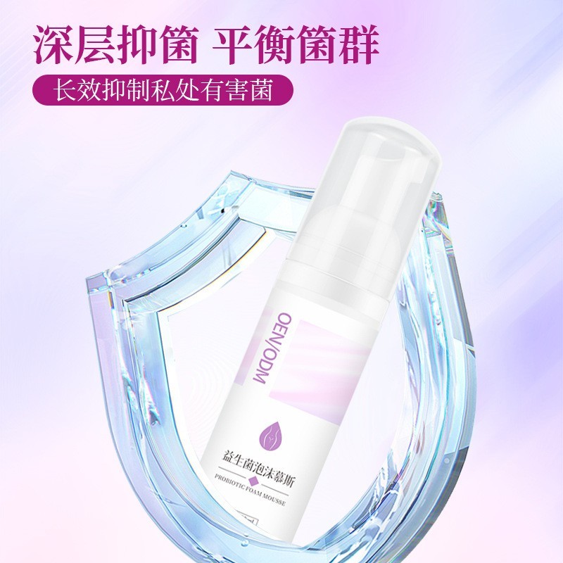 私处专用洗液抑菌泡泡慕斯外阴洗护液私密护理止痒清洁剂60ml毫升  oem/odm订单图2