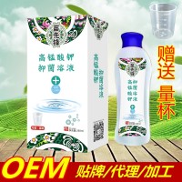 苗先锋高猛酸钾溶液私处护理液女性男士护理洗液私密贴牌加工  oem/odm订单