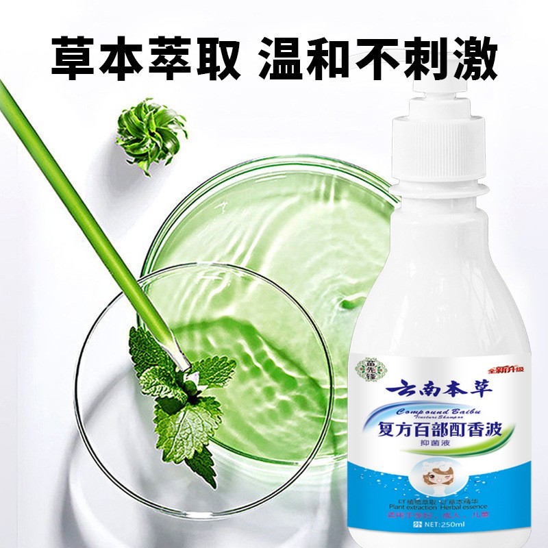 贴牌定制苗先锋云南本草百部酊去虱净头虱子用的药去虱子洗发水虱子洗发剂  oem/odm订单图5