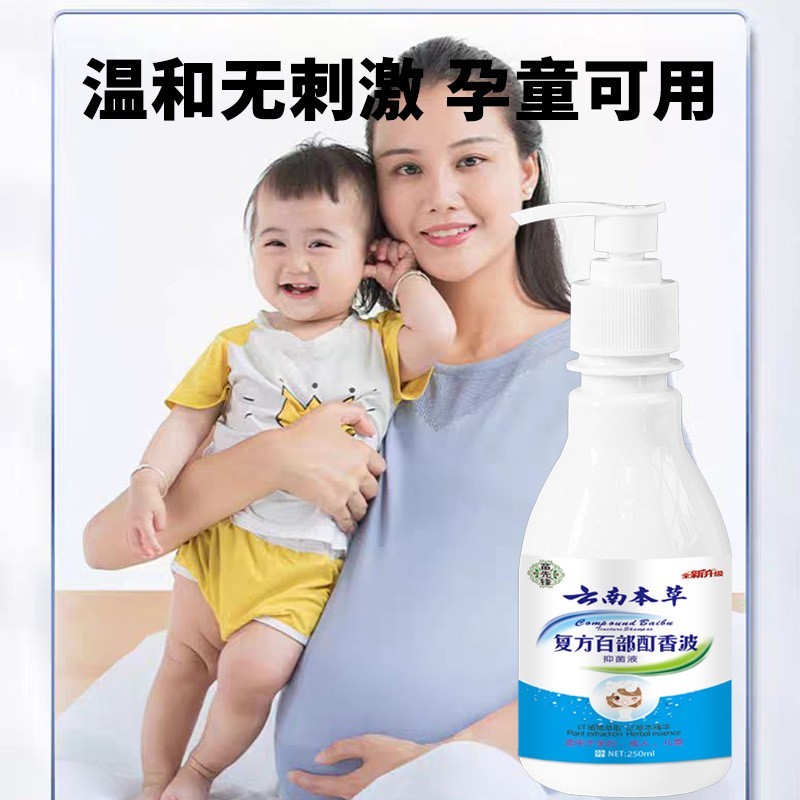 贴牌定制苗先锋云南本草百部酊去虱净头虱子用的药去虱子洗发水虱子洗发剂  oem/odm订单图3