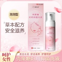 妇科洗液壳聚糖妇用泡泡洗液私处清洁外阴洗护液保养温和抑菌洗液贴牌定制  oem/odm订单