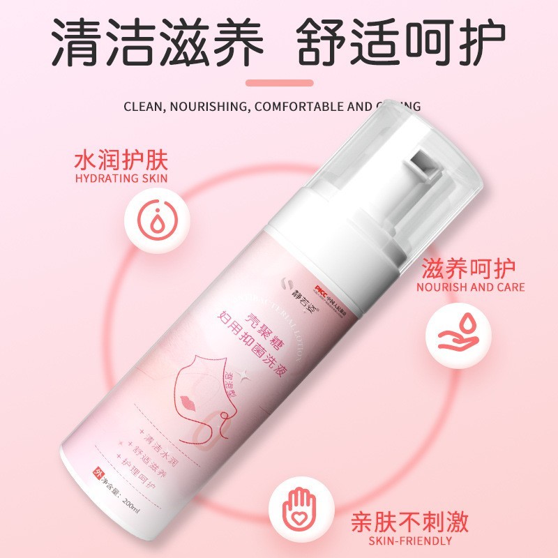 妇科洗液壳聚糖妇用泡泡洗液私处清洁外阴洗护液保养温和抑菌洗液贴牌定制  oem/odm订单图5