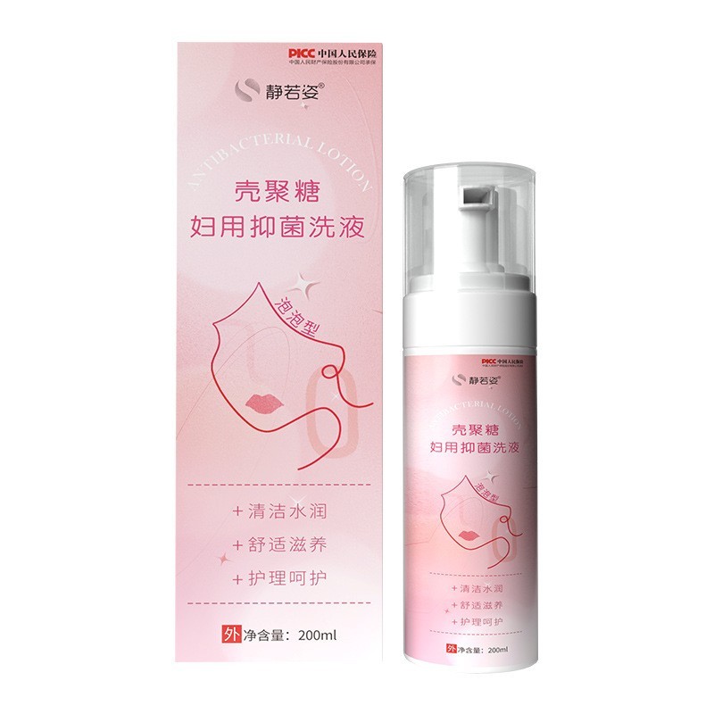 妇科洗液壳聚糖妇用泡泡洗液私处清洁外阴洗护液保养温和抑菌洗液贴牌定制  oem/odm订单图4