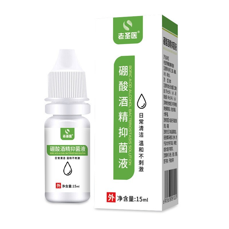 硼酸酒精滴耳液洗耳液耳道清洁液堵塞外用消毒护理液清洁源头工厂  oem/odm订单图3