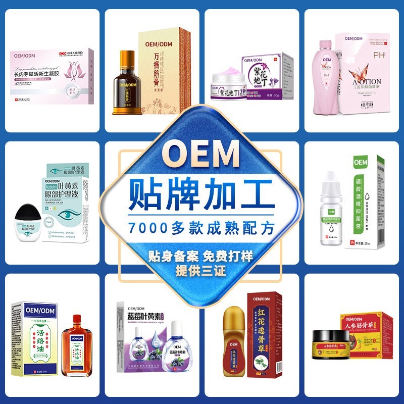 私护妇科洗液妇用泡泡洗液私处清洁洗护液保养温和抑菌洗液OEM代加工  oem/odm订单图3