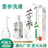 妇科洗液女士私密保养清洁抑菌舒爽去味私处苦参洗液源头厂家  oem/odm订单