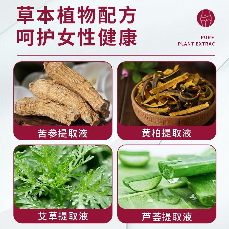 妇科洗液女士私密保养清洁抑菌舒爽去味私处苦参洗液源头厂家  oem/odm订单图4