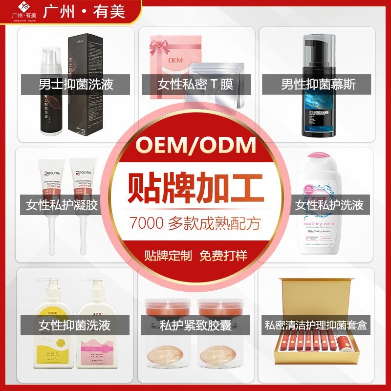 女性私处洗液贴牌温和清洁私密处抑菌止痒女士日常护理液洗液OEM,代加工平台图3