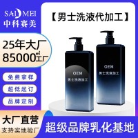男士抑菌洗液私密处护理止痒去异味草本液温和清洁消字号源头工厂,代加工平台
