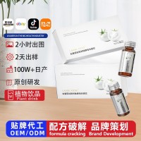 番茄谷胱甘肽酵母光感饮胶原蛋白口服液美白饮胶原蛋白肽oem,代加工平台