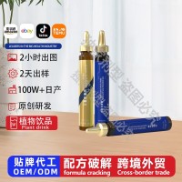 超模炫腹饮柑橘果粉燃燃饮姜黄梨果仙人掌植物饮料oem贴牌代加工,代加工平台