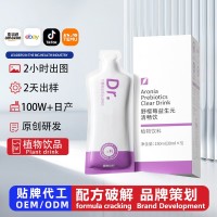 野樱莓益生元清畅饮植物饮料膳食纤维oem贴牌益生元果蔬汁定制,代加工平台