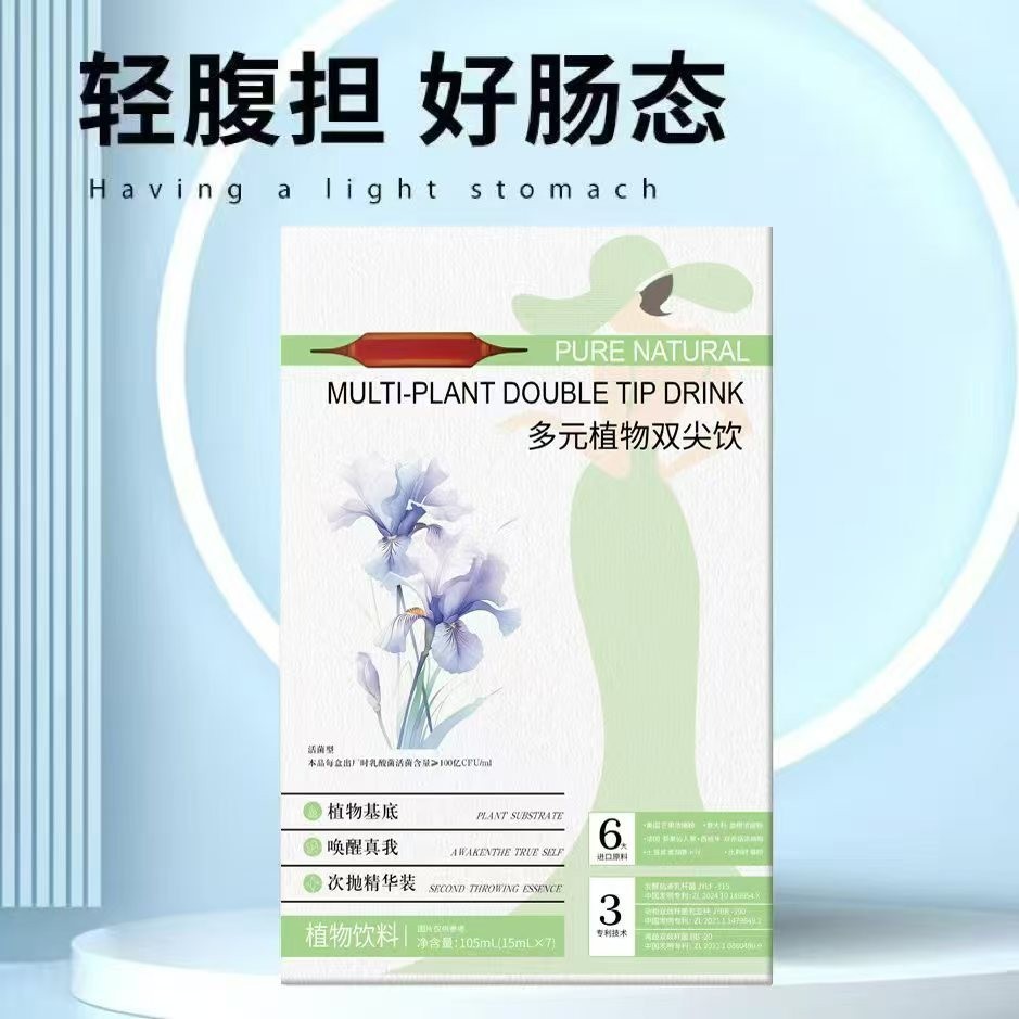 进口原料超模多元植物双尖饮现货定制厂家白芸豆酵素口服液代加工,代加工平台图2