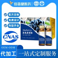 蓝莓原浆厂家加工蓝莓叶黄素口服液 莓日饮NFC蓝莓100%蓝莓汁定制,代加工平台