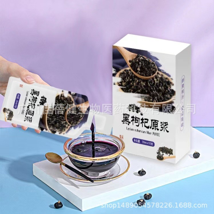 枸杞原液加工鲜果榨枸杞原浆100%无糖 宁夏NFC枸杞口服液定制工厂,代加工平台图5