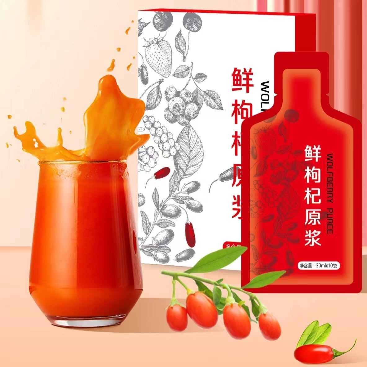 枸杞原液加工鲜果榨枸杞原浆100%无糖 宁夏NFC枸杞口服液定制工厂,代加工平台图4