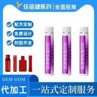 红参胶原蛋白肽饮代加工OEM 胶原三肽口服液透明质酸钠液态饮厂家,代加工平台