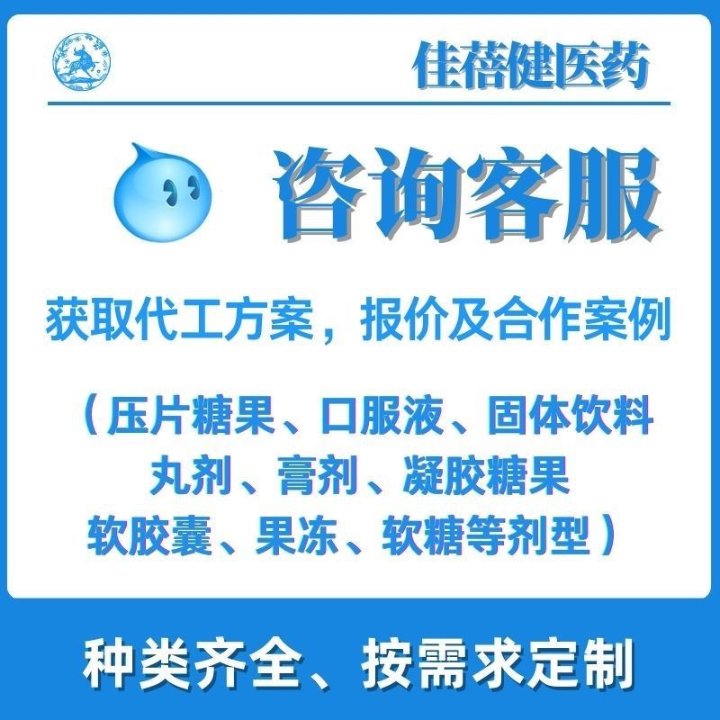 红参胶原蛋白肽饮代加工OEM 胶原三肽口服液透明质酸钠液态饮厂家,代加工平台图3