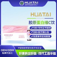 胶原蛋白肽维C口服液抗衰透明质酸钠玻尿酸贴牌定制,代加工平台