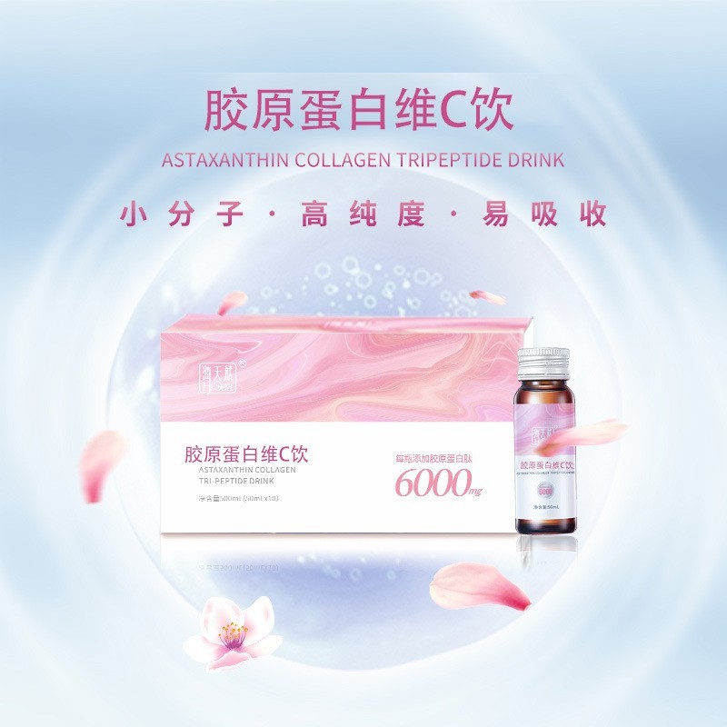 胶原蛋白肽维C口服液抗衰透明质酸钠玻尿酸贴牌定制,代加工平台图4