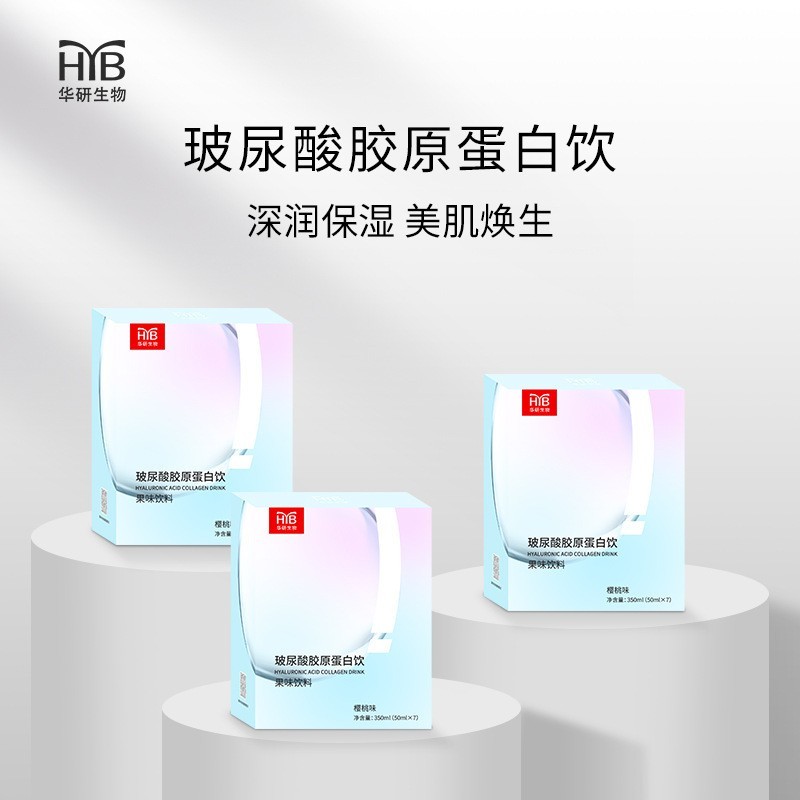 OEM定制 玻尿酸胶原蛋白肽美白抗衰口服液营养补充工厂,代加工平台图4