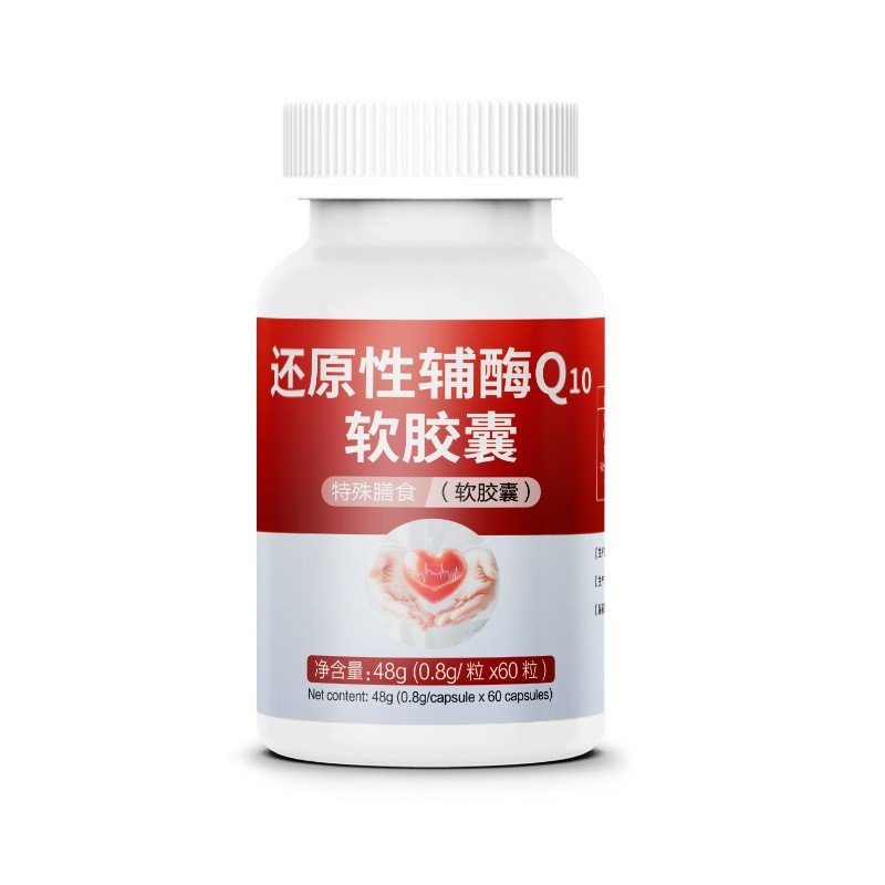 辅酶Q10软胶囊定制代加工特殊膳食软胶囊OEM源头厂家,代加工平台图4