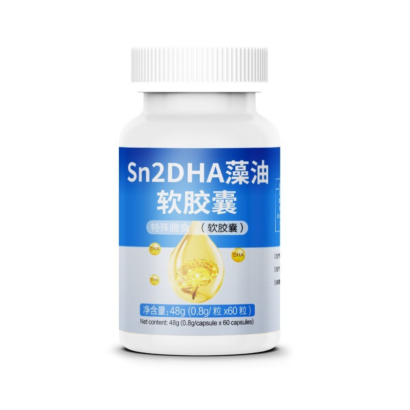 DHA软胶囊凝胶糖果定制代加工特殊膳食运动营养软胶囊OEM源头厂家,代加工平台图5