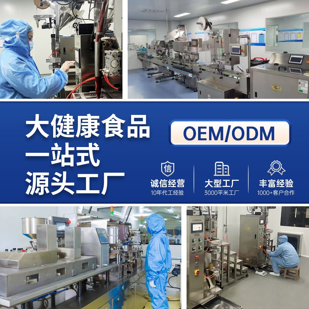 DHA软胶囊凝胶糖果定制代加工特殊膳食运动营养软胶囊OEM源头厂家,代加工平台图4