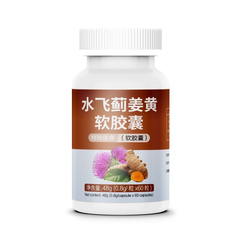 水飞蓟姜黄软胶囊定制代加工特殊膳食软胶囊OEM源头厂家保健,代加工平台图2