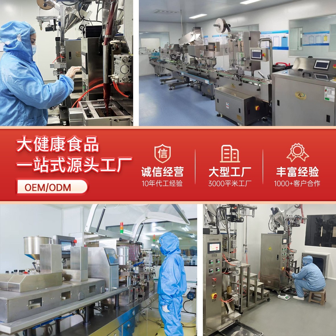 南极磷虾油代工厂代加工软胶囊凝胶糖果定制贴牌散货,代加工平台图4