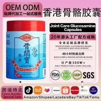 OEM骨关宝蛋壳膜天然氨糖缓解胶囊 非变性二型骨胶原关节软骨素钙,代加工平台