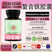 OEM氨基酸螯合铁富铁胶囊 高含量铁叶酸生理女气血缺铁贫血甘氨酸,代加工平台