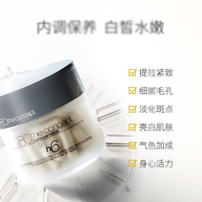 OEM西班牙180 the concept 反重力胶囊h6K衰老HGH重塑逆转松垮垂,代加工平台图3