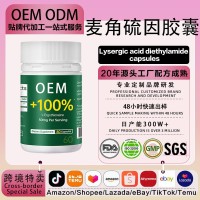 OEM美国仅三生物麦角硫因胶囊 美白K氧化衰老免疫力99%高纯鲜灵芝 ,代加工平台
