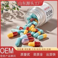 定制oem头发营养胶囊维生素B7生物素素食胶囊养发营养素代加工,代加工平台